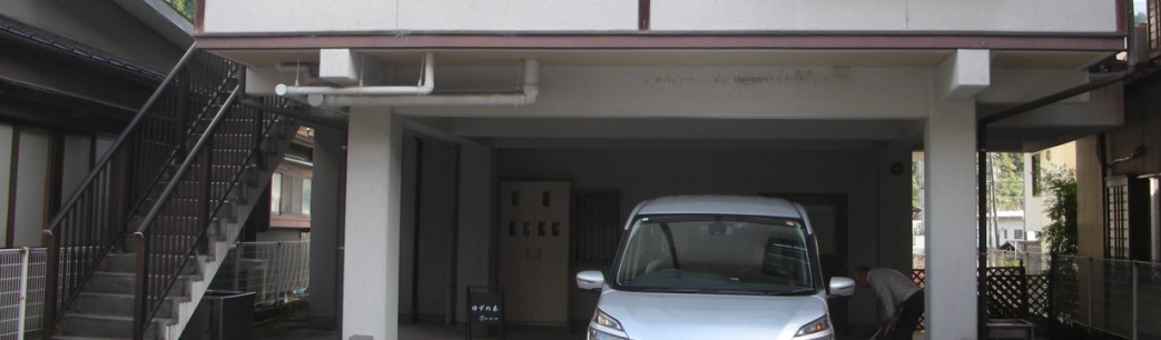 水窪町の宿泊施設　一棟貸しの貸別荘ゆずの木