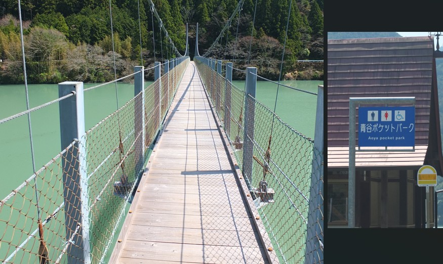 貸別荘ゆずの木に宿泊した際には吊り橋を巡りたい。そのひとつが青山ポケットパークの峰之澤橋（みねのさわはし）