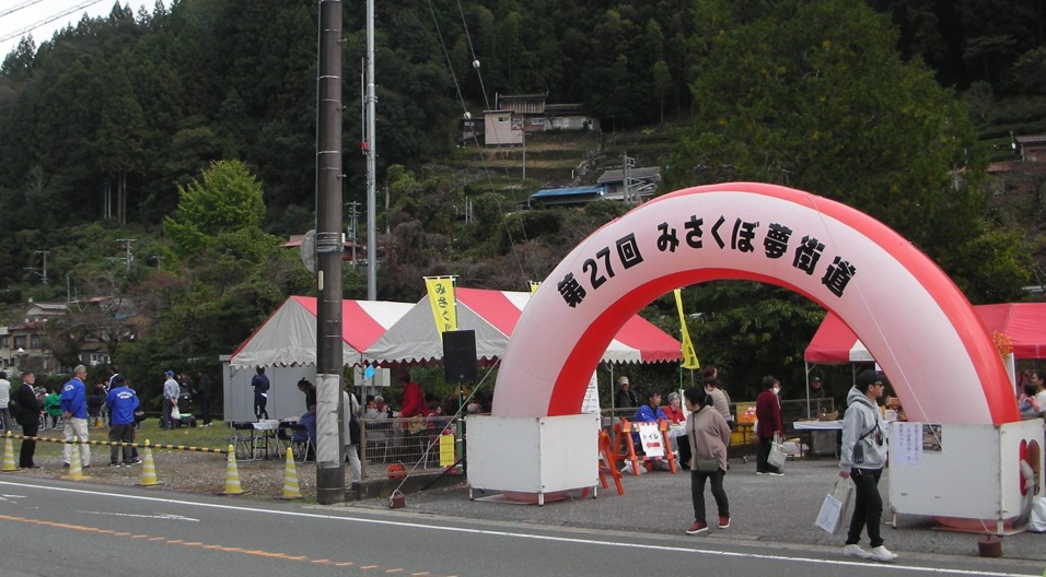 2025年に開催された地域イベント“第27回　みさくぼ夢街道”。水窪町の貸別荘ゆずの木からもにぎわう声が聞こえる